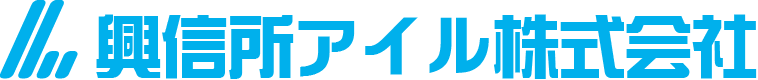 興信所アイル